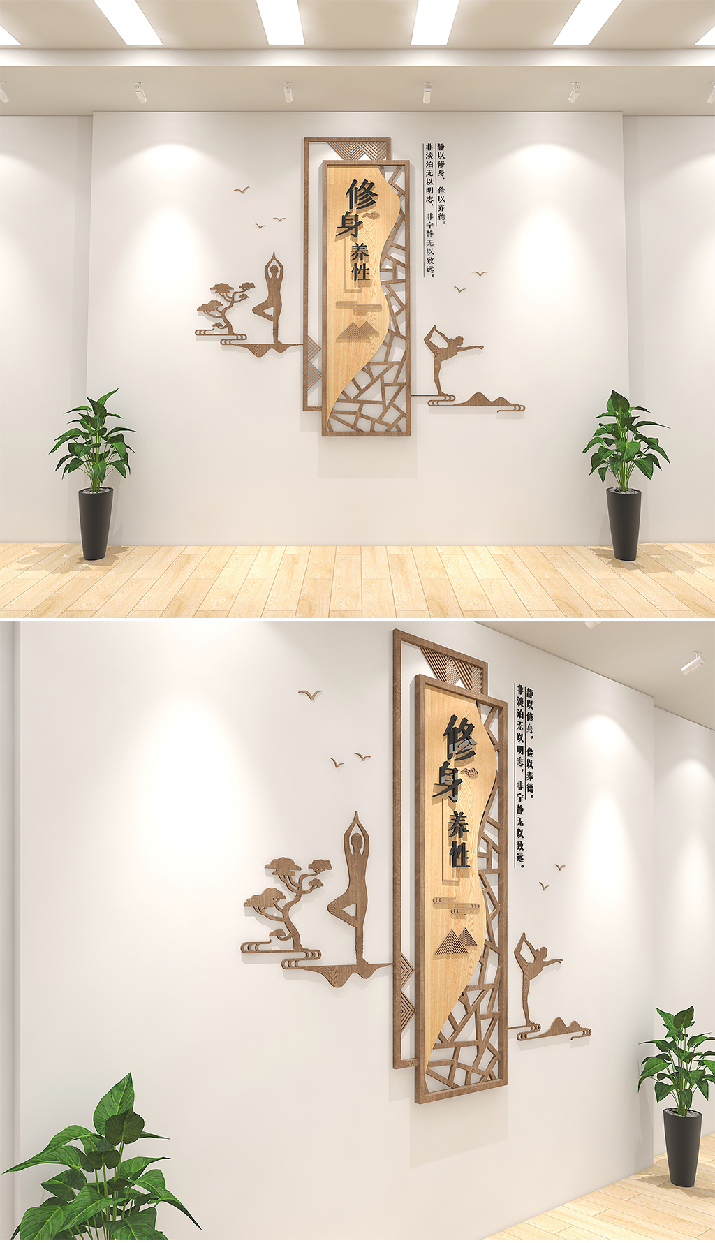 瑜伽运动塑体养生文化墙修身养性健身老年活动室