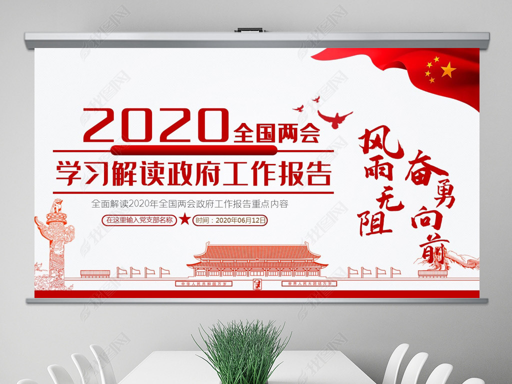 2020ȫ浳ί