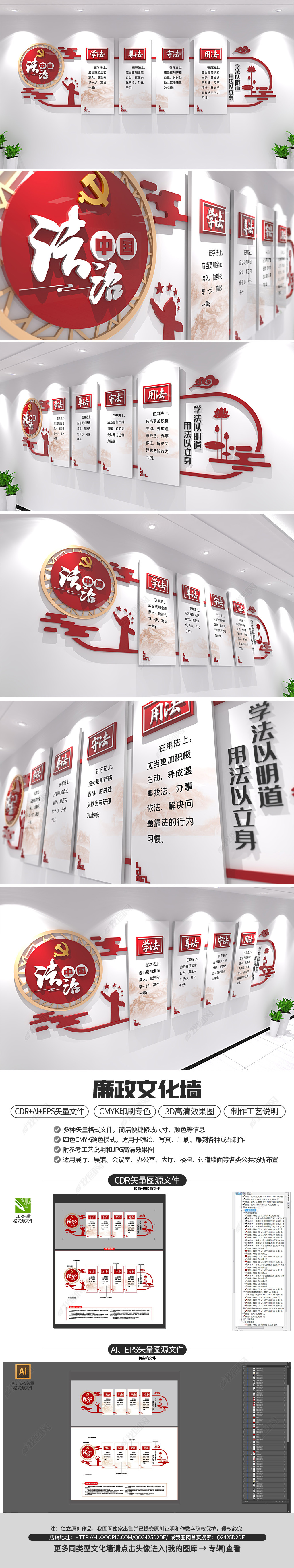 中式法治中国法治文化墙司法文化墙设计