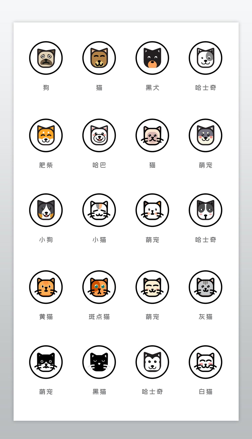 原创时尚可爱萌宠宠物头像头衔icon图标版权可商用