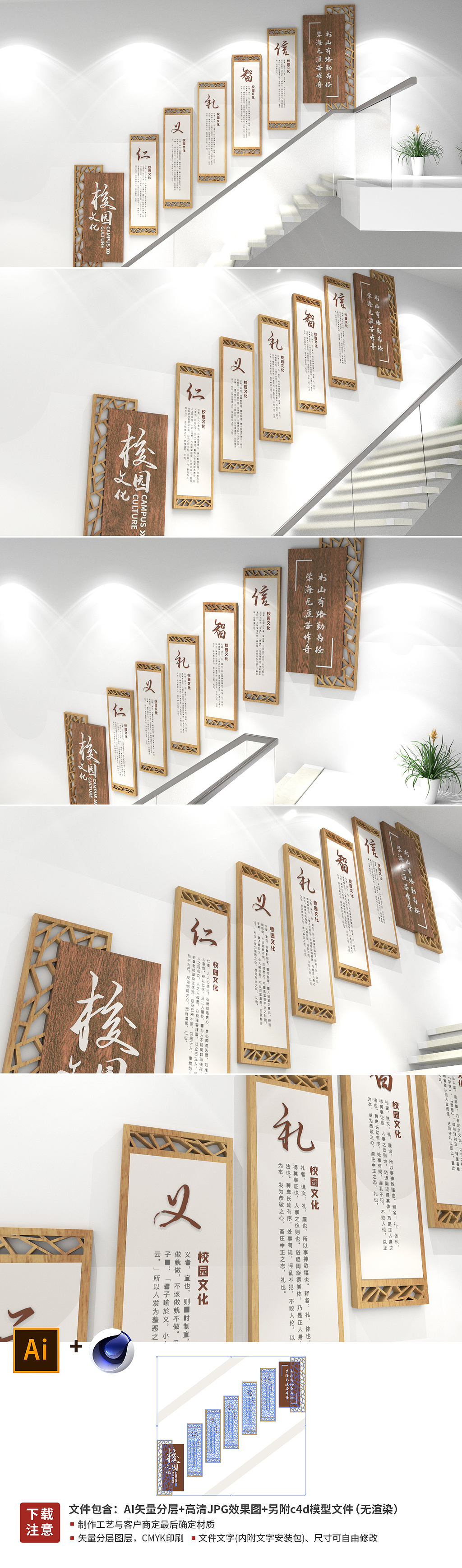 淡雅新中式校园文化墙图书馆楼道楼梯文化墙