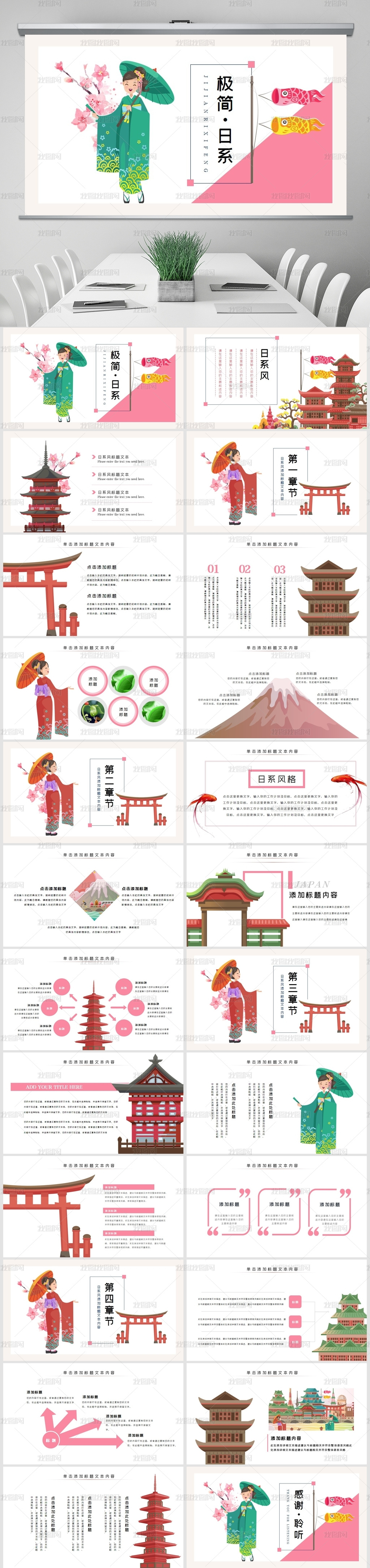 小清新日本旅游日系风日本之旅相册ppt图片素材模板下载 其他行业ppt 我图网 小清新日本旅游日系风日本之旅相册ppt图片素材模板下载 其他行业ppt 我图网