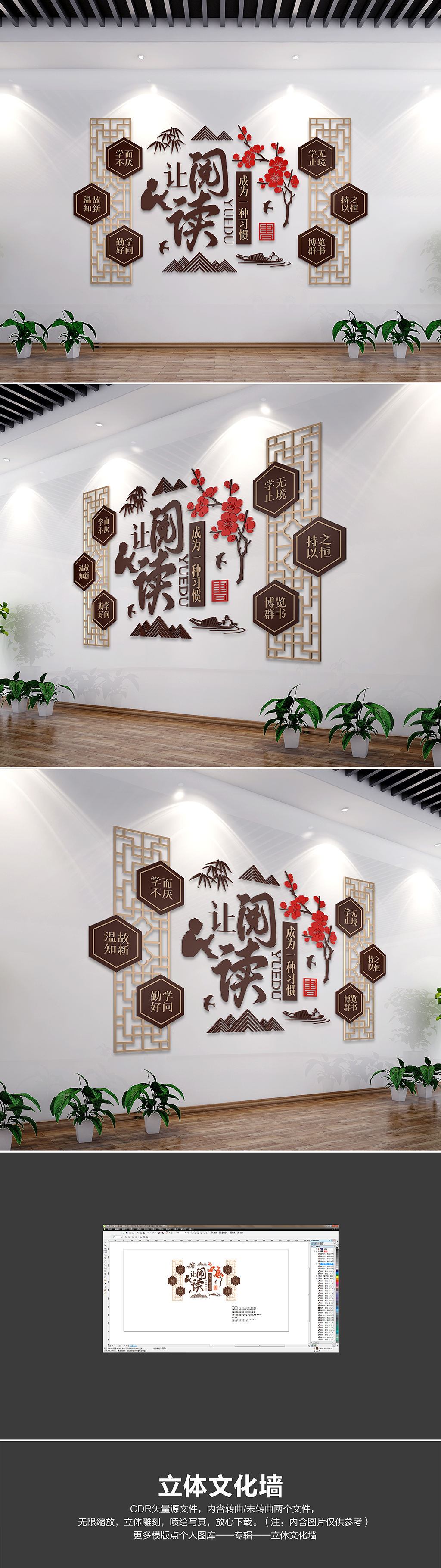 让阅读成为一种习惯图书馆阅览室读书文化墙