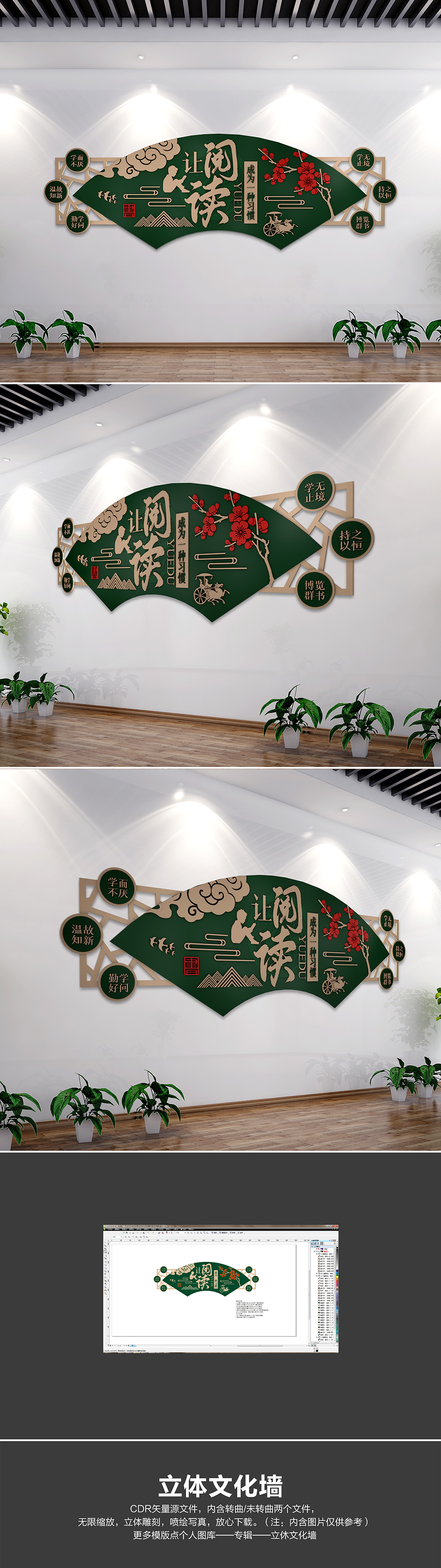 让阅读成为一种习惯图书馆阅览室读书文化墙