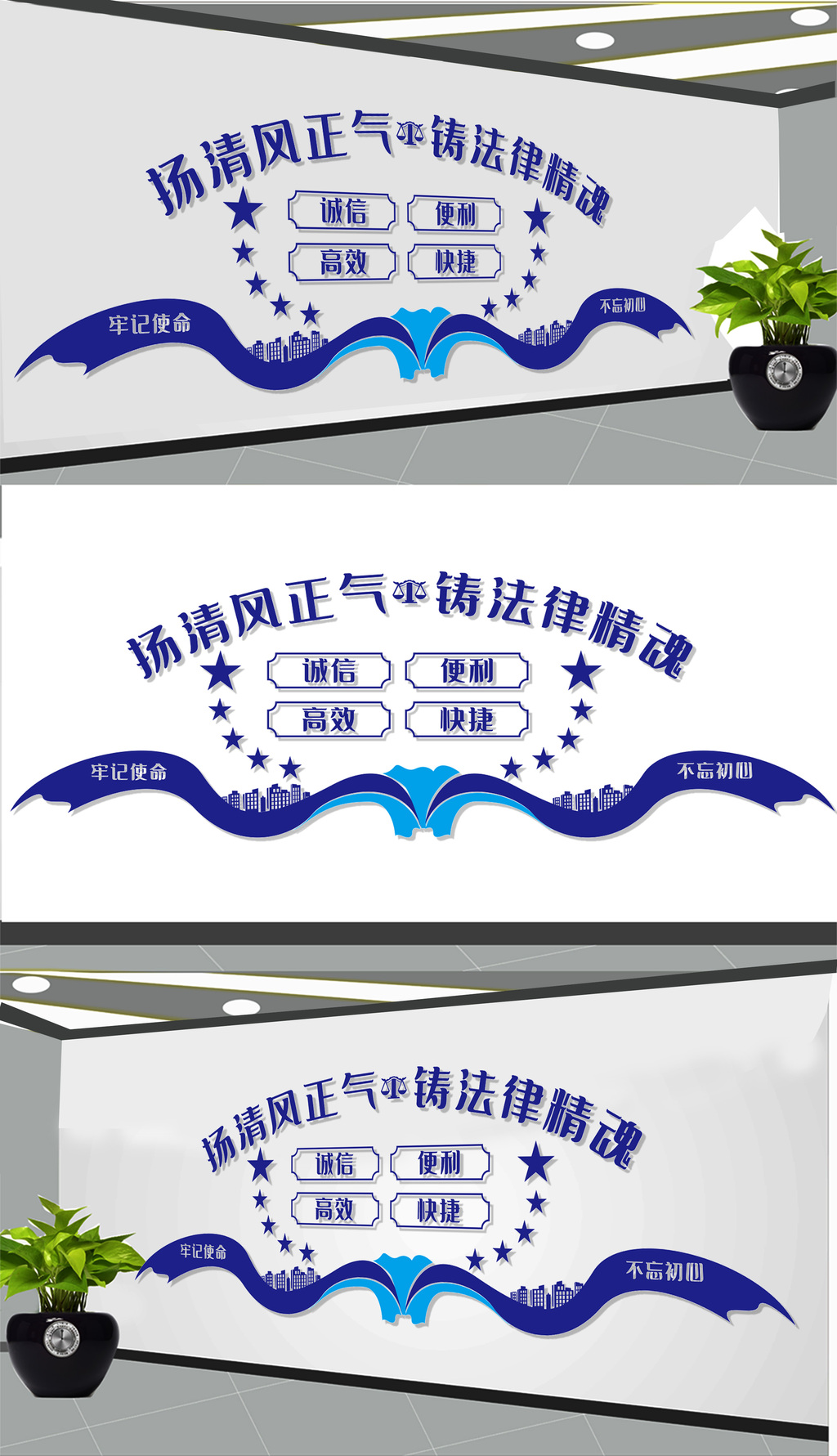 律师事务所文化墙