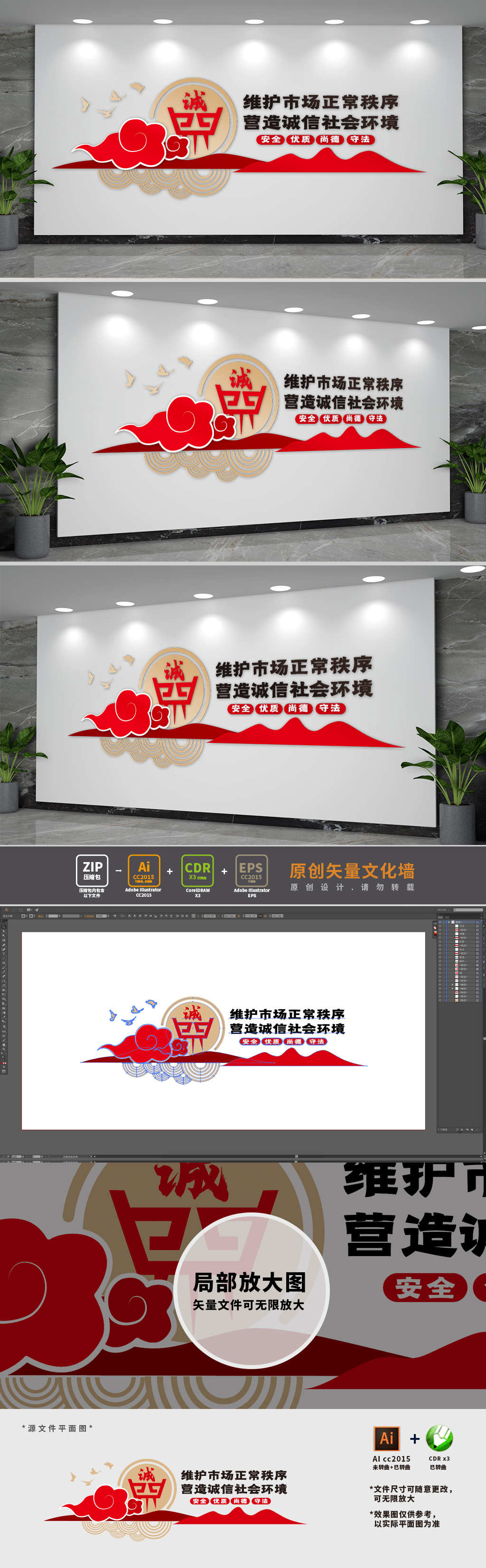 市场监督标语文化墙