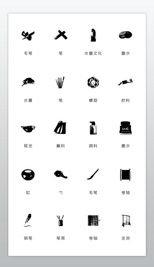 时尚民间艺术传统文化水墨icon图标