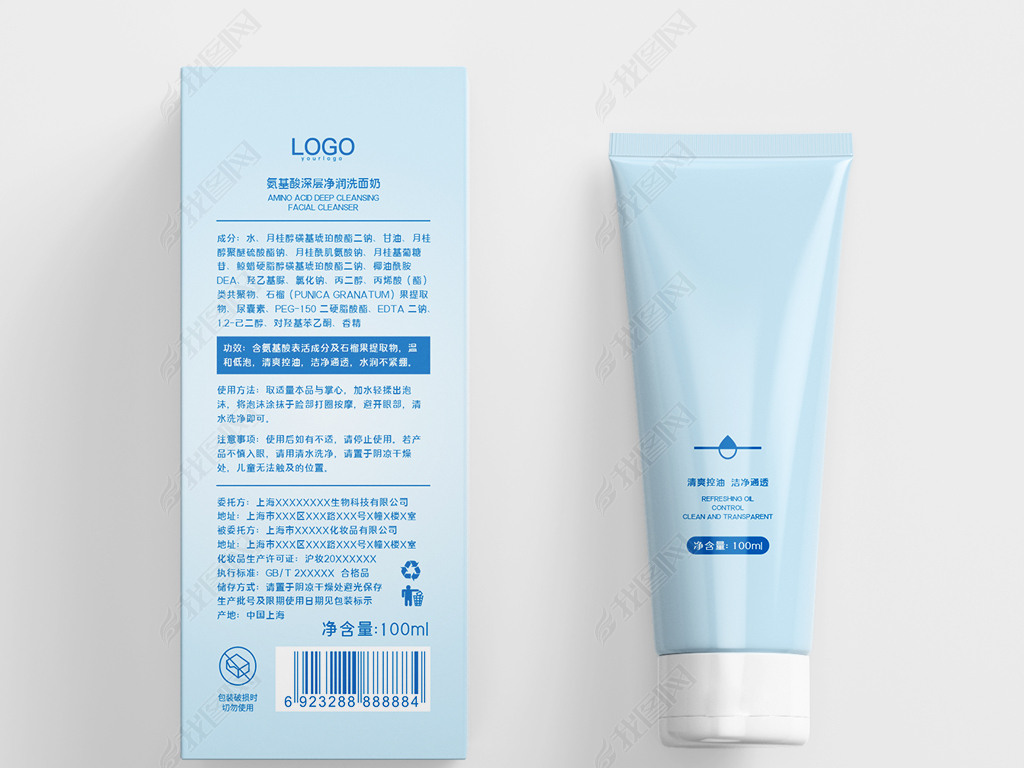 原创简约大气时尚蓝色洗面奶包装版权可商用