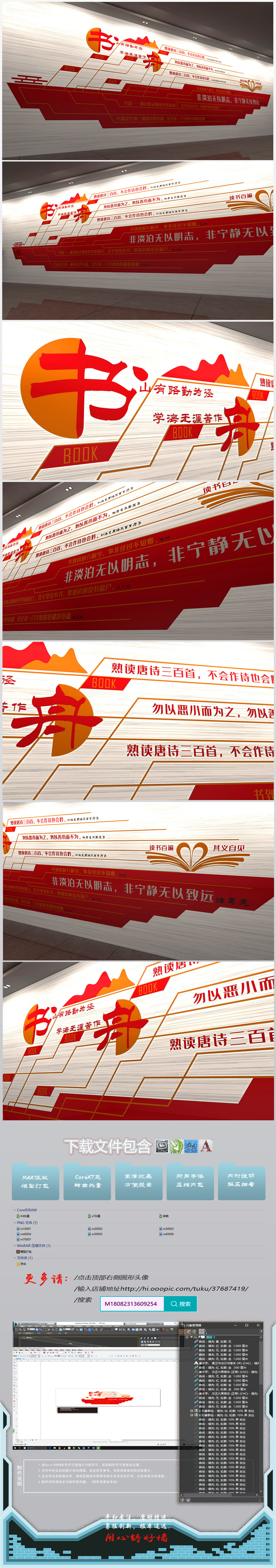 红色船形现代书吧读书室励志文化墙