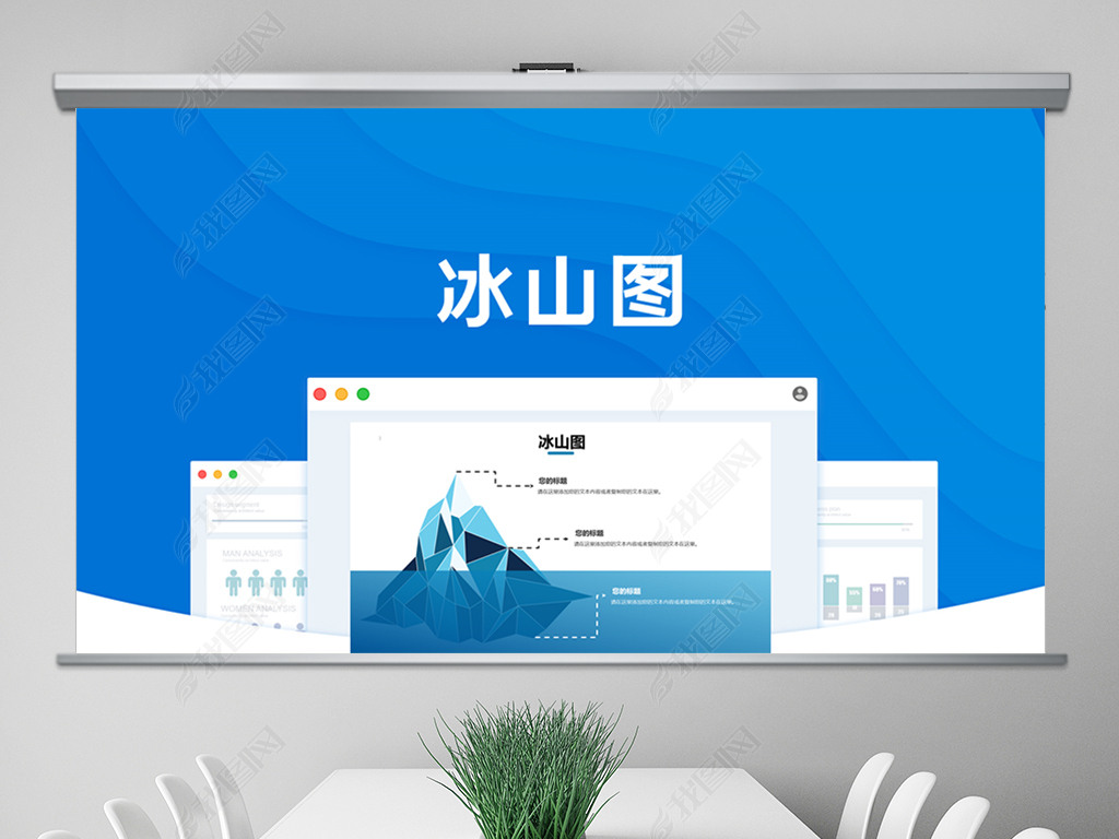 原创qcc品管圈冰山图冰山理论冰山模型-版权可商用
