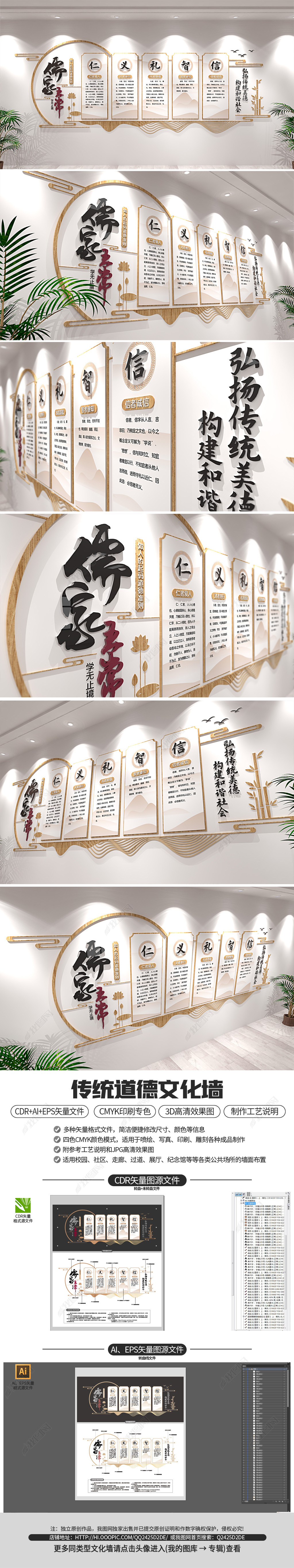 儒家五常仁义礼智信传统道德讲堂校园文化墙