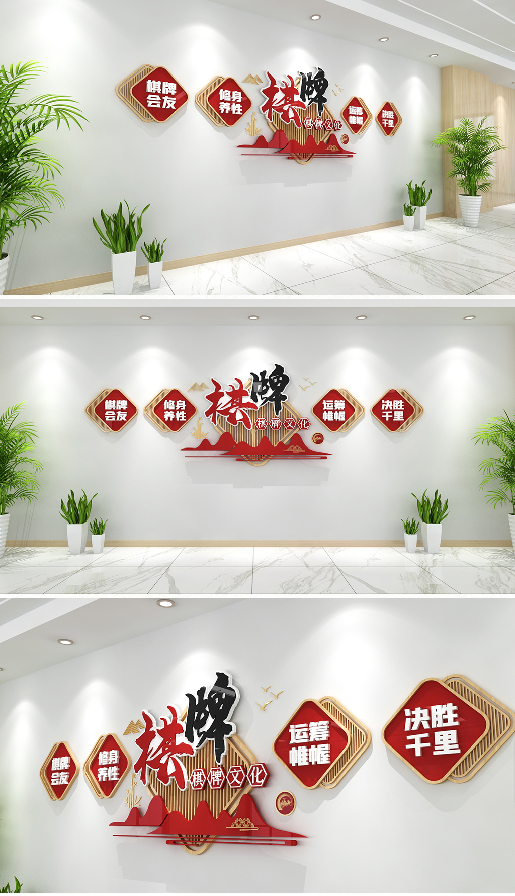 新中式原木风格棋牌文化墙社区棋牌室文化墙棋牌活动中心文化墙