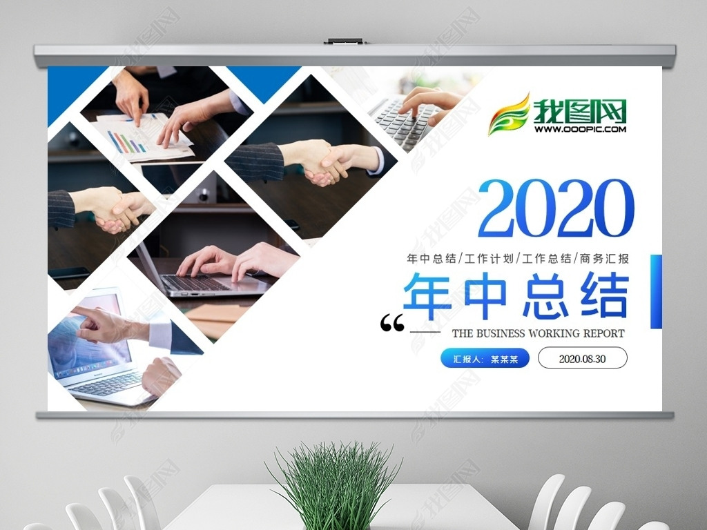 2020깤ƻɫܽṤ㱨PPTģ