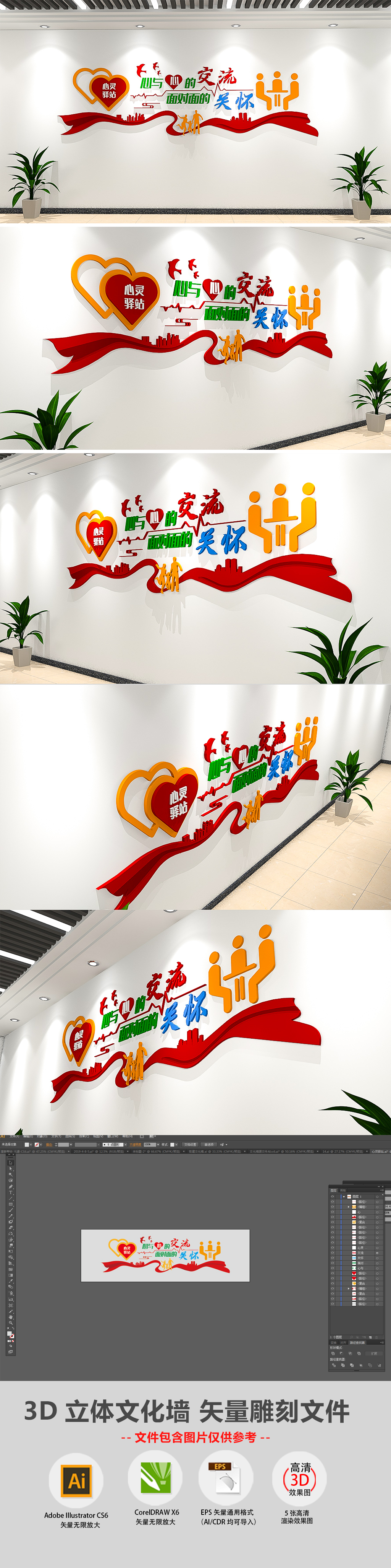 简约飘带企业社区心灵驿站谈心室校园文化墙模板谈心说事社区文化墙