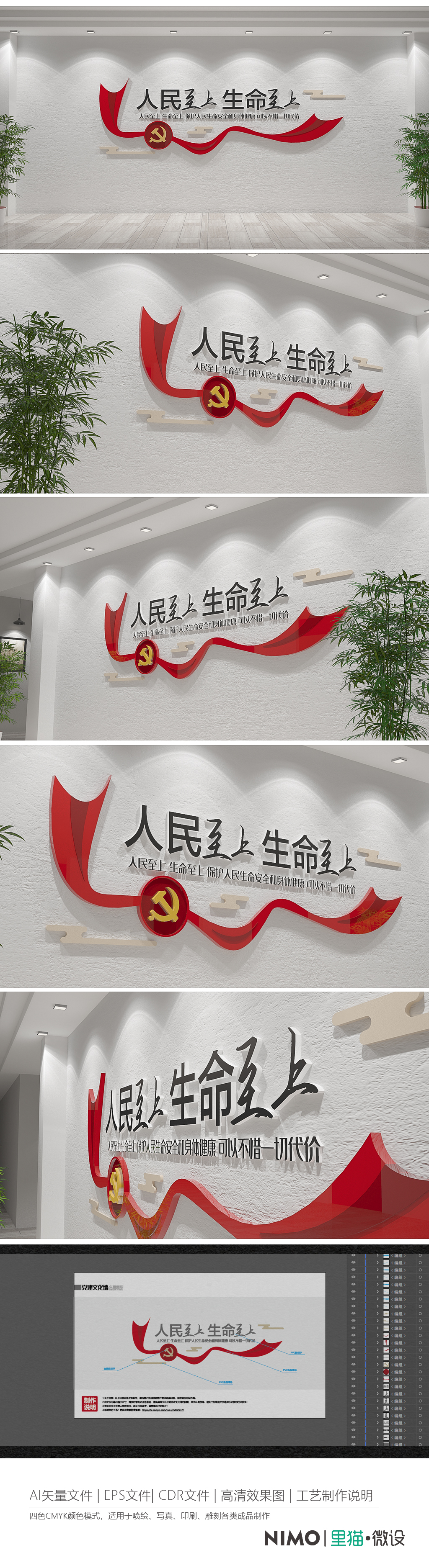 两会金句社区标语文化墙