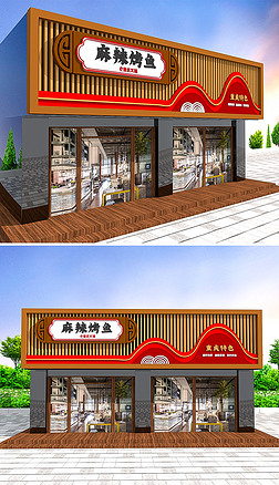 大气中式麻辣烤鱼店门头招牌餐饮饭店门头招牌文化墙