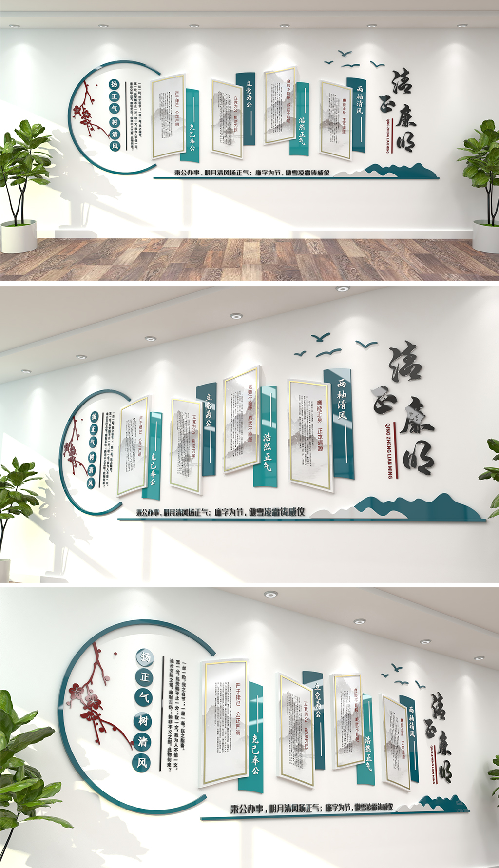 雅致新中式廉政文化墙党建文化墙