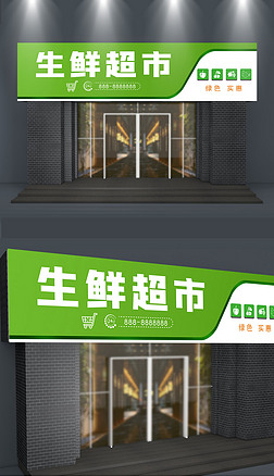 店铺门头广告牌专题模板-店铺门头广告牌图片素材下载-我图网