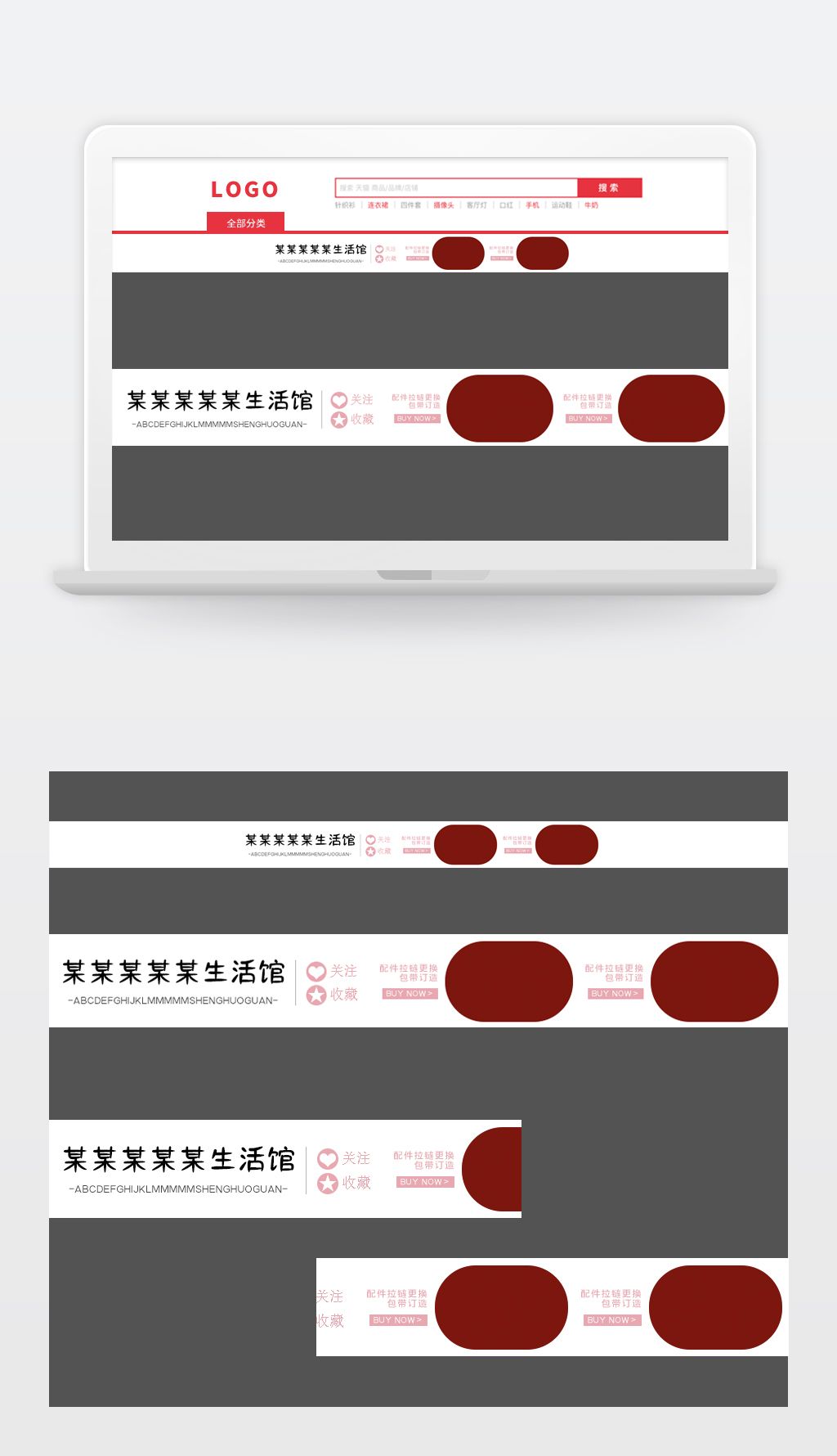 原创淘宝天猫白色简约店招psd模板通栏店招版权可商用