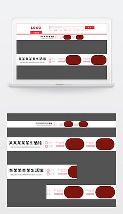 淘宝天猫白色简约店招psd模板通栏店招