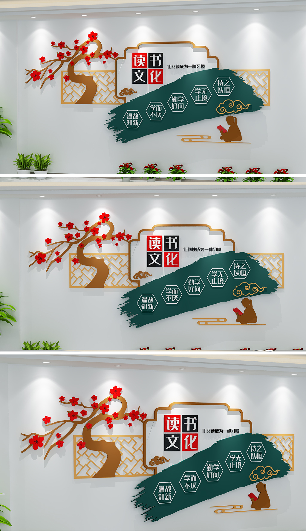 3D墨绿中式创意图书馆让阅读成为一种习惯阅览室读书文化墙
