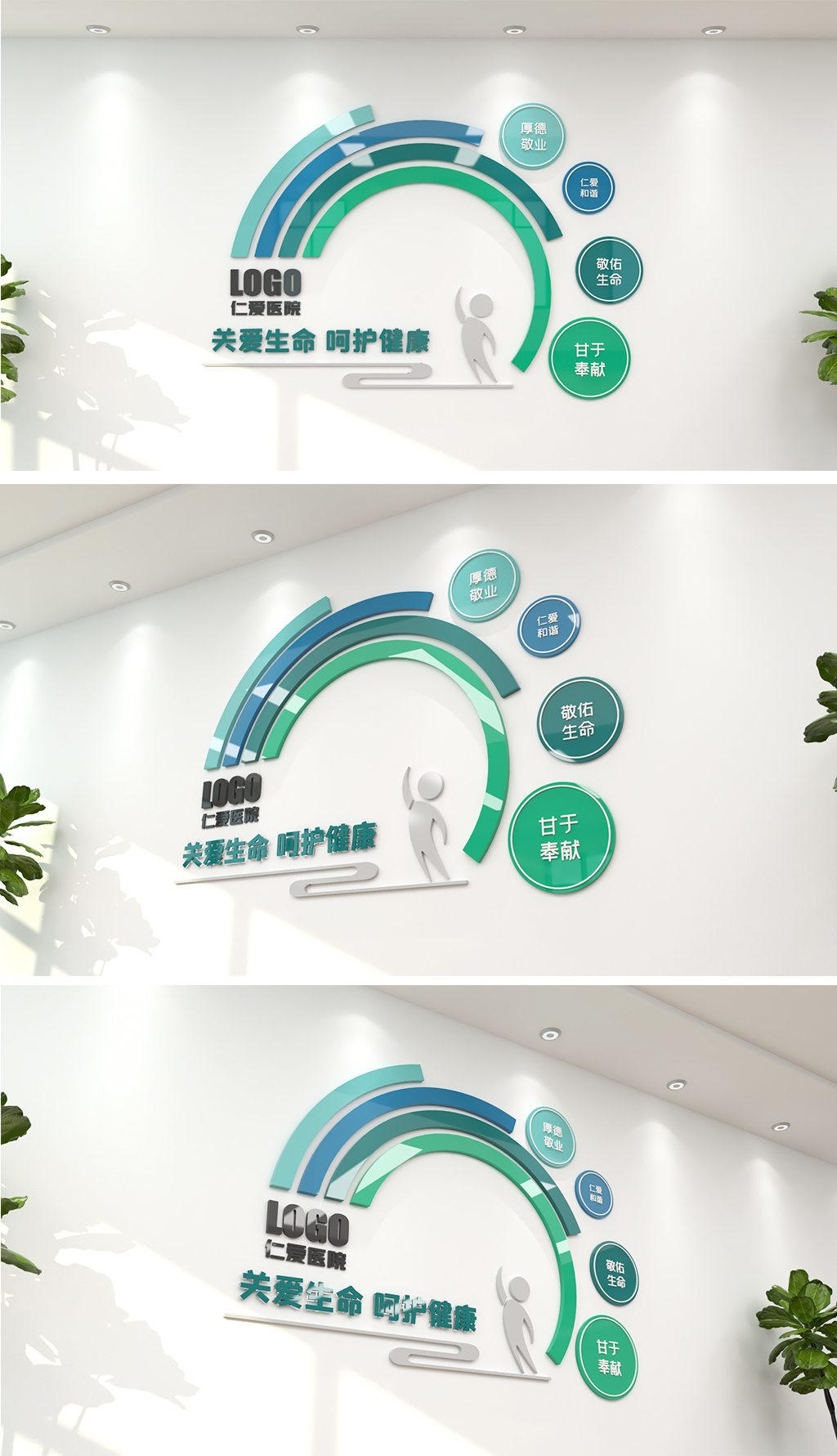 大气活泼医院文化墙公益医疗形象墙-