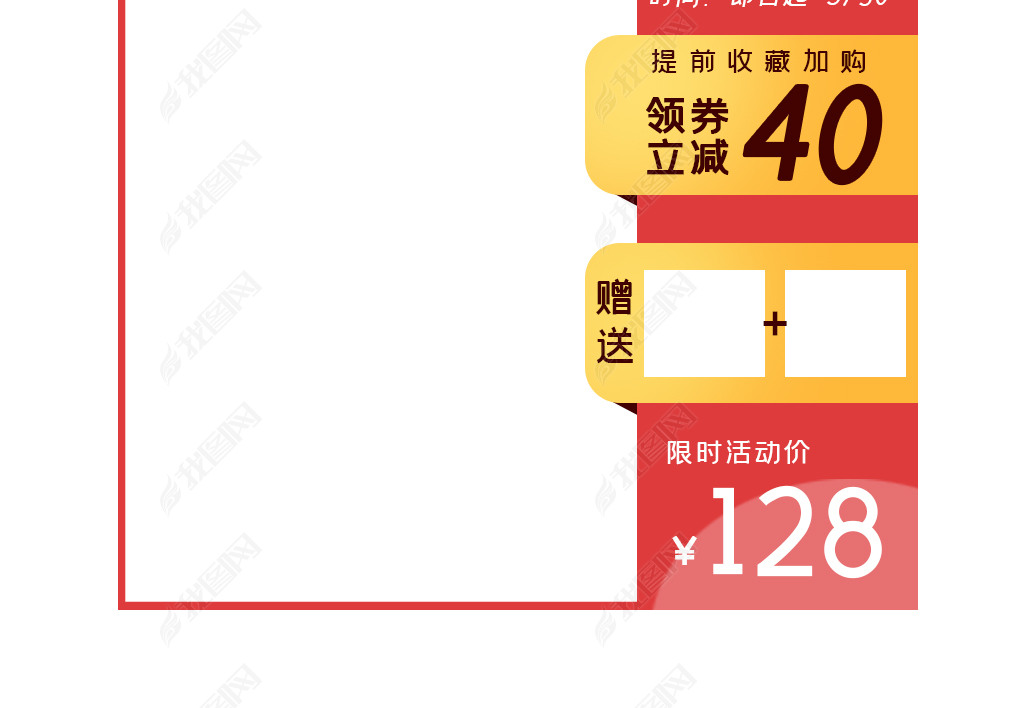 原创电商淘宝天猫99大促聚划算活动主图模板版权可商用