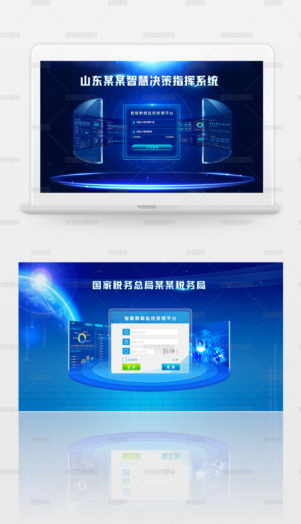 Pc端登录界面ui设计科技感登录背景图片素材模板下载 软件界面设计 我图网