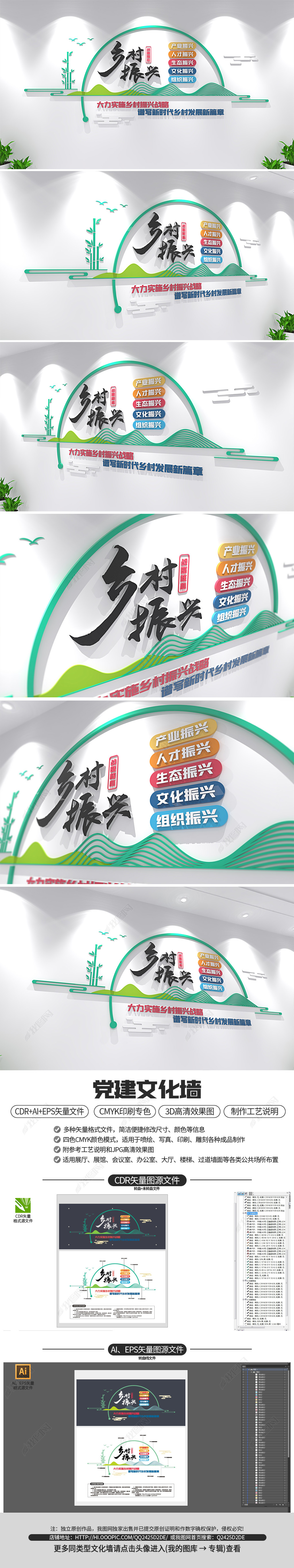 清新素雅新农村五个乡村振兴战略社区文化墙