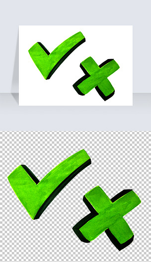 对号错号对错符号免抠png
