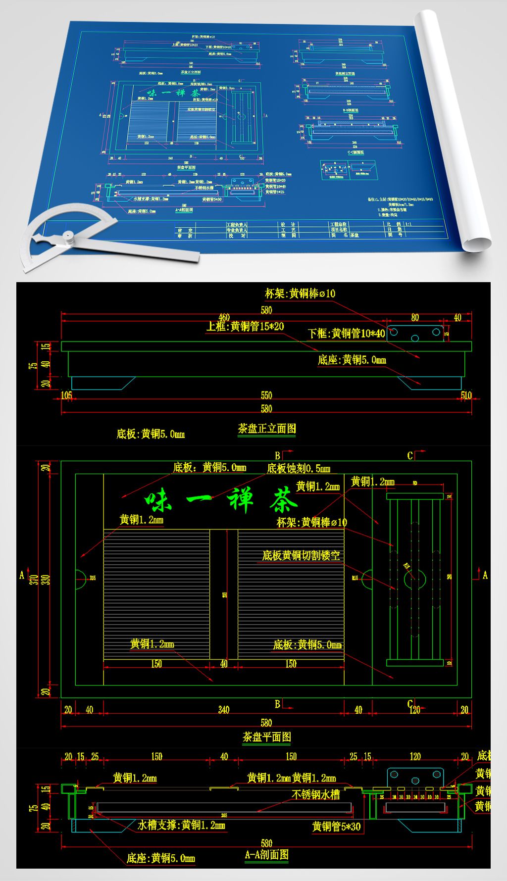 茶盘图纸图片大全图片