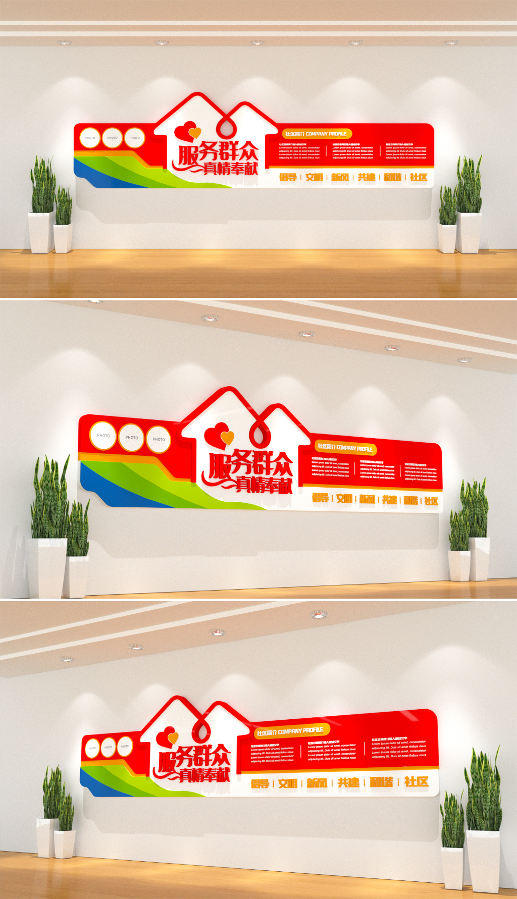 现代大气社区文化墙社区标语形象墙