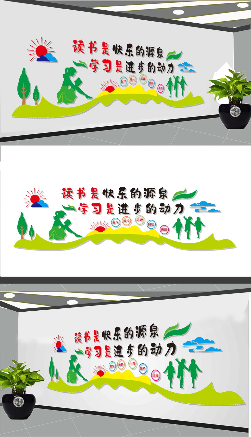 校园文化墙展板设计