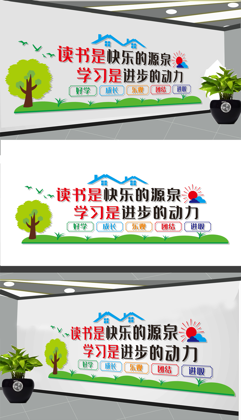 校园文化墙展板设计