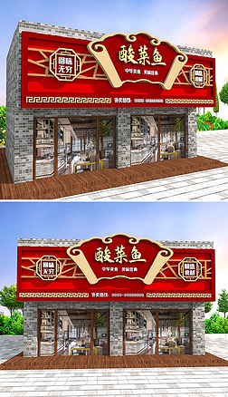 大气3d中国风古典餐饮快餐店酸菜鱼门头招牌快餐牌匾设计模板企业文化