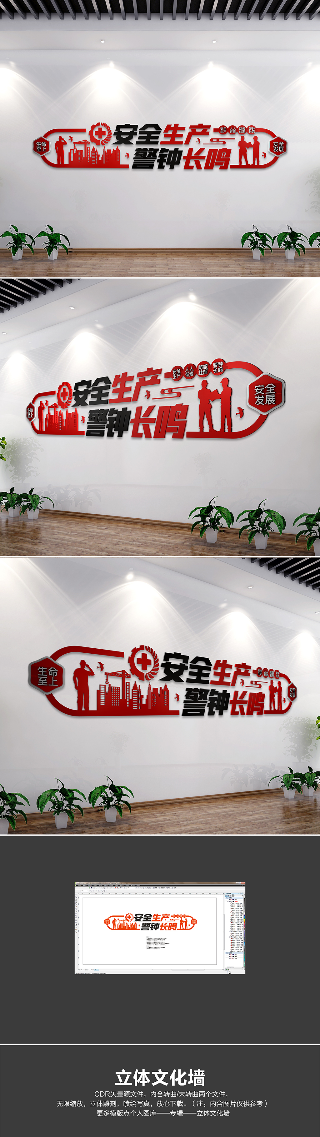 安全生产文化墙企业安全生产宣传标语工厂安全生产文化墙