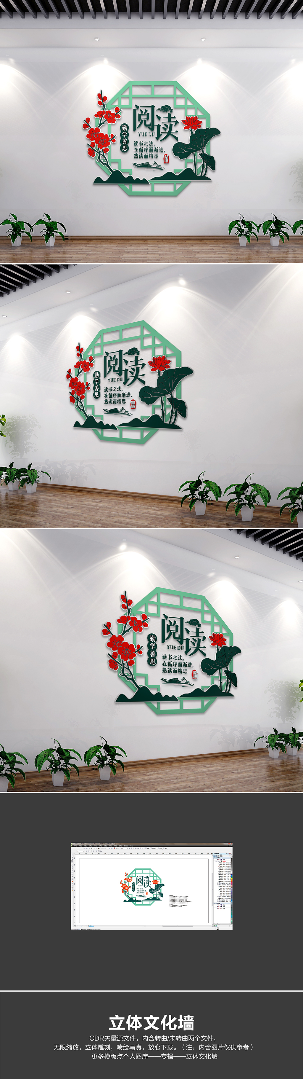 古典大气图书室阅览室文化墙校园阅读成长文化墙
