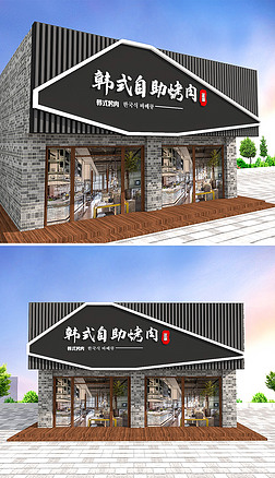 3d简约餐饮快餐店韩式自助烤肉门头招牌快餐牌匾设计模板企业文化墙