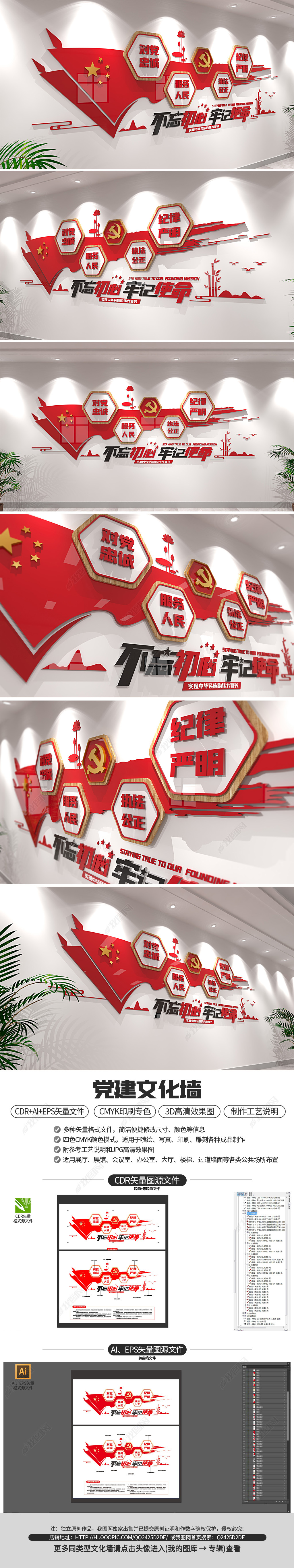 党对公安总要求不忘初心牢记使命党建文化墙