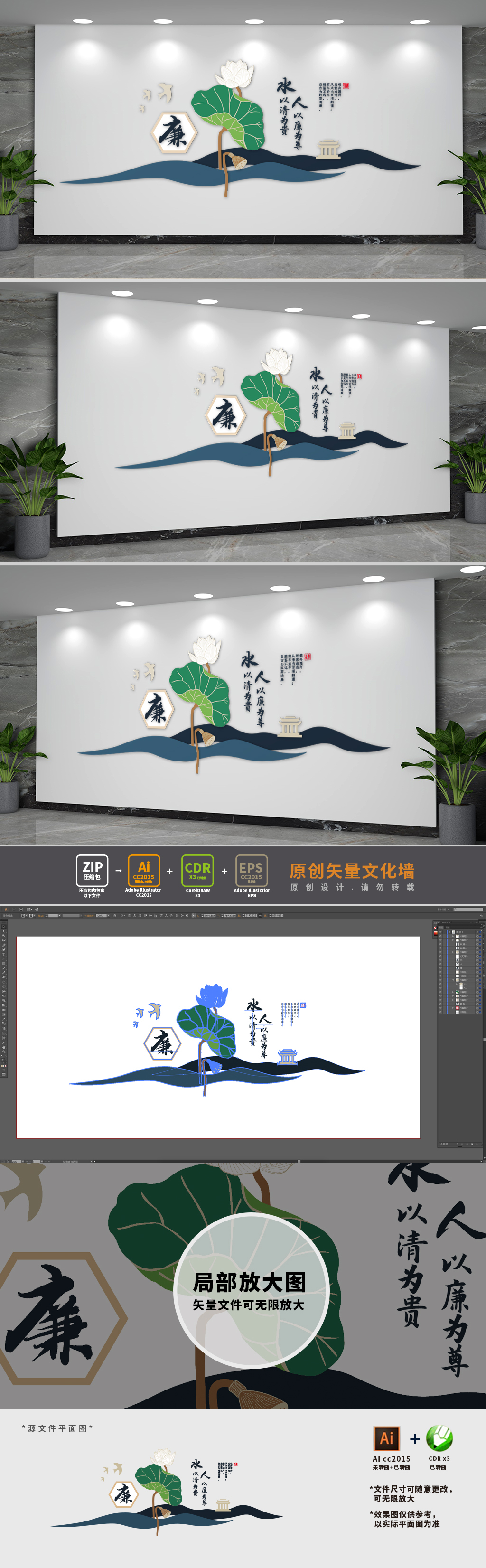 简约新中式廉政文化墙