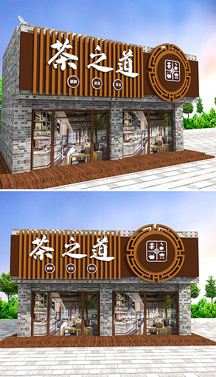 原创中式茶之道茶店门头招牌设计版权可商用