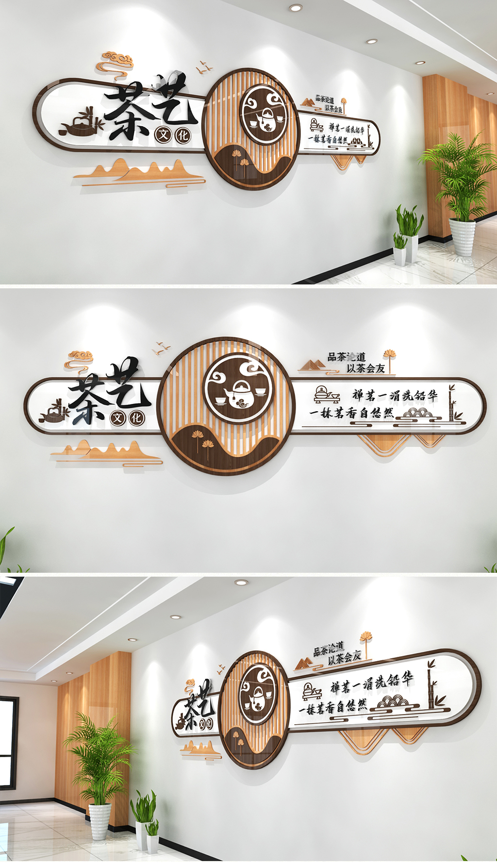 新中式清新风格茶道文化墙茶艺文化墙茶室文化墙茶文化宣传标语养生文化墙