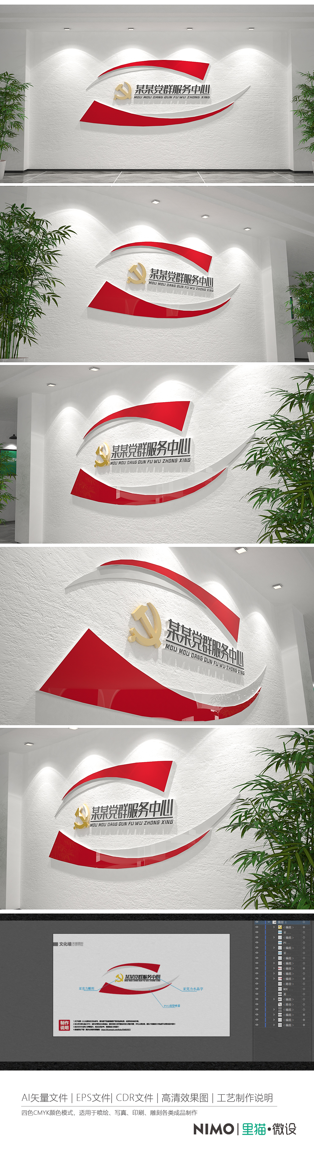 党群服务中心标语文化墙党建背景墙