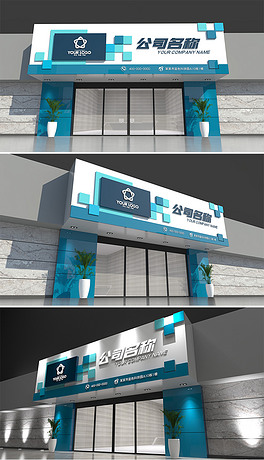简洁蓝色科技企业公司门头店面招牌模板设计
