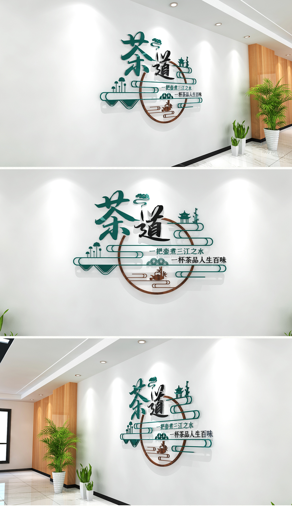 新中式墨绿色风格茶道文化墙茶艺文化墙茶室文化墙茶文化宣传标语养生文化墙