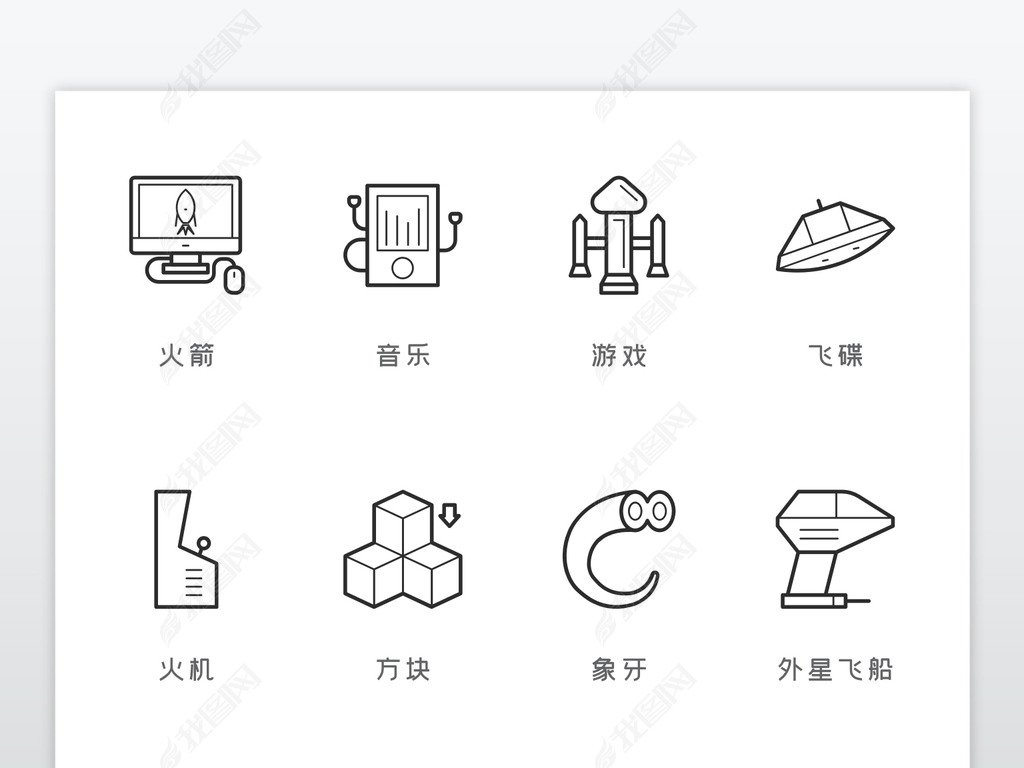 时尚电子游戏竞技电竞游戏icon图标