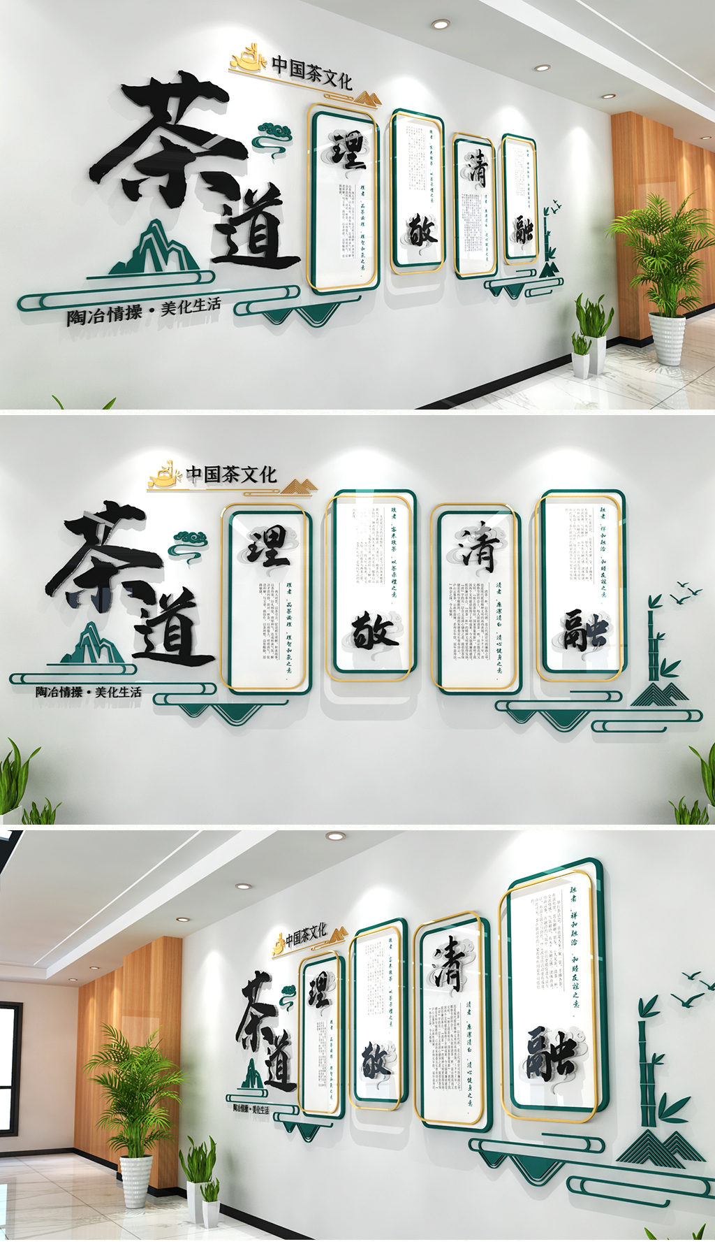 新中式墨绿色茶道文化墙茶艺文化墙中国茶文化展示墙茶馆文化墙养生文化墙