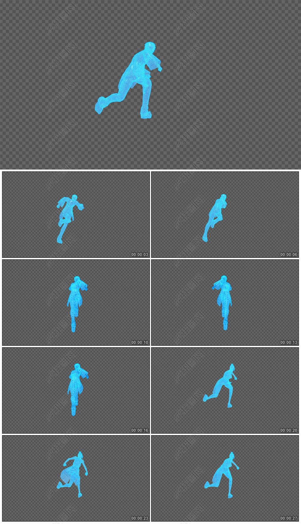 人物奔跑特效视频(带通道三段)