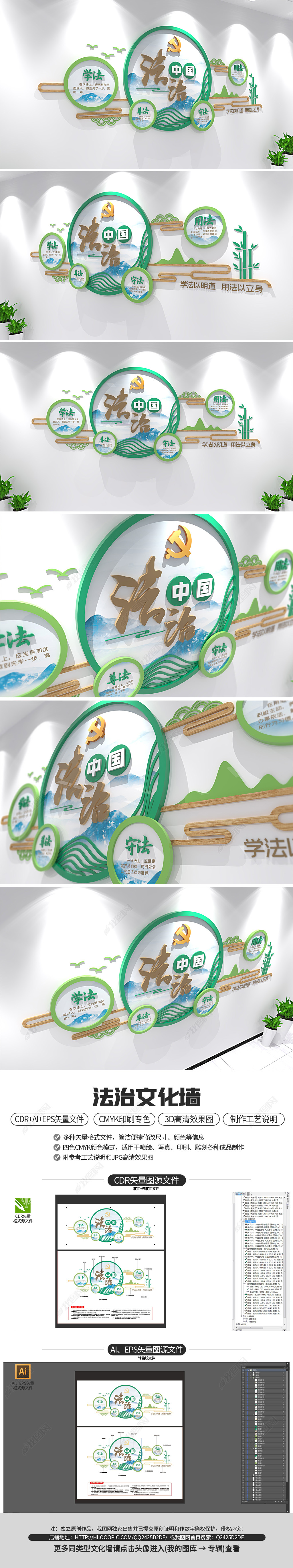 中式素雅法治中国法治文化墙司法文化墙设计