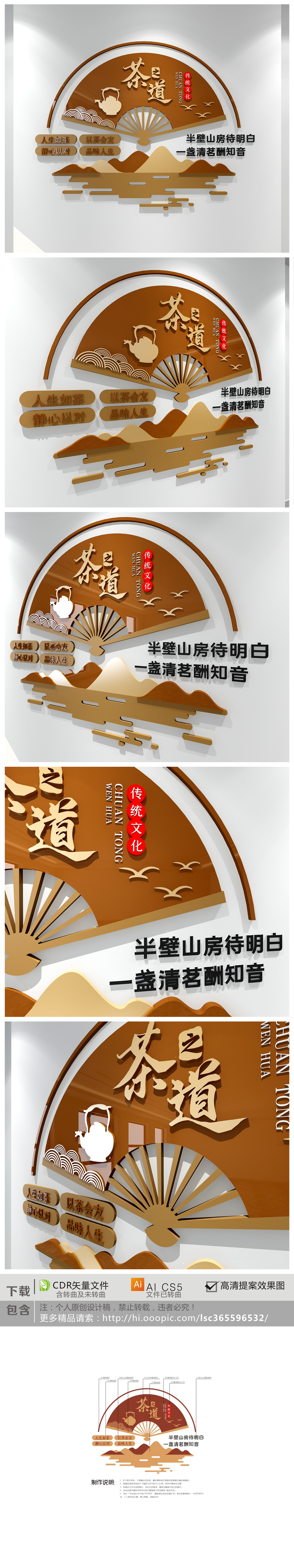 茶道文化墙茶艺文化墙茶室文化墙茶文化宣传